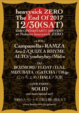 heavysick ZERO The End Of 2017 