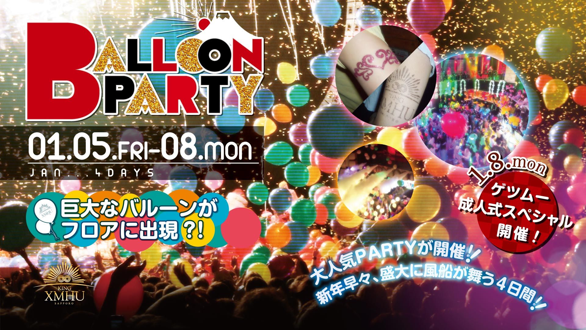 BALLOON PARTY