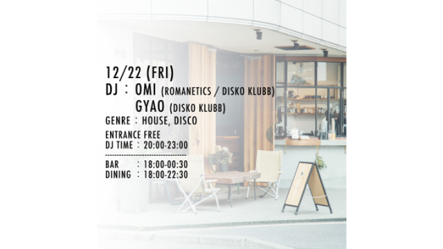DJ Lounge