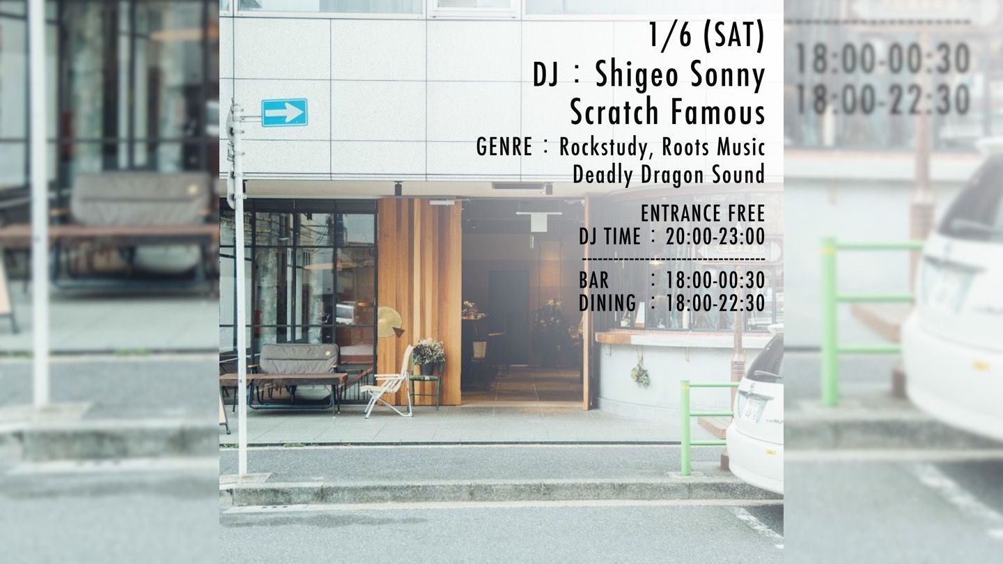 DJ Lounge