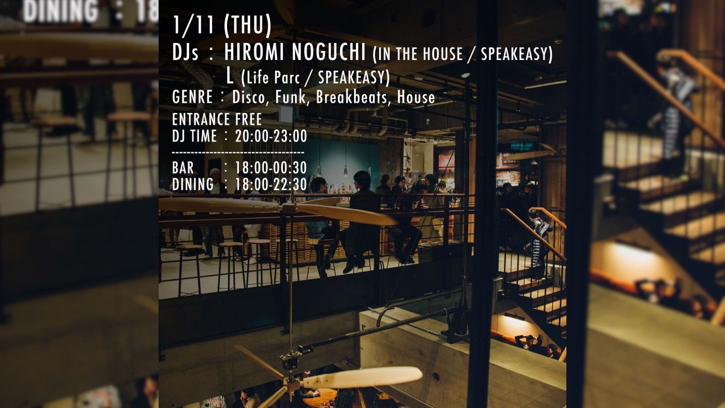 DJ Lounge