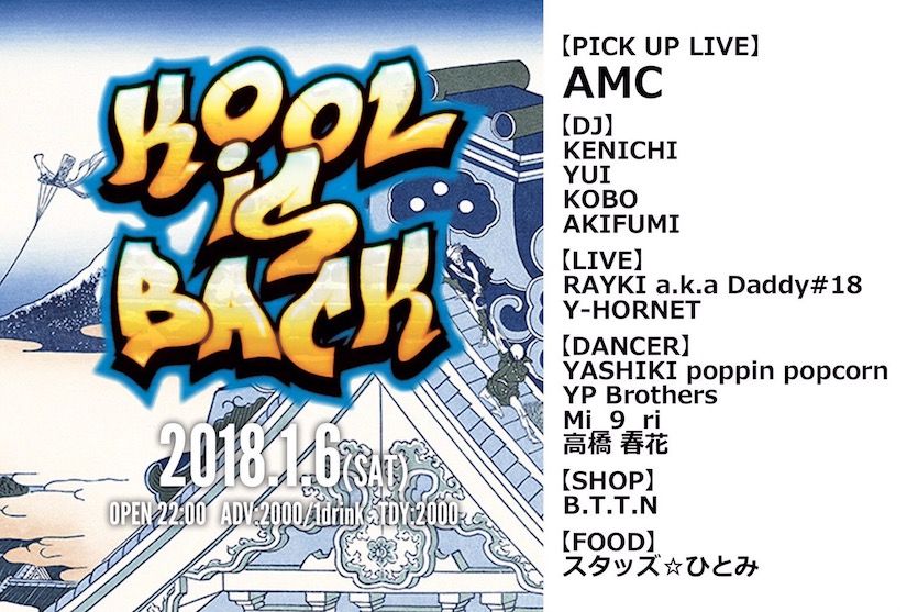KOOL IS BACK
