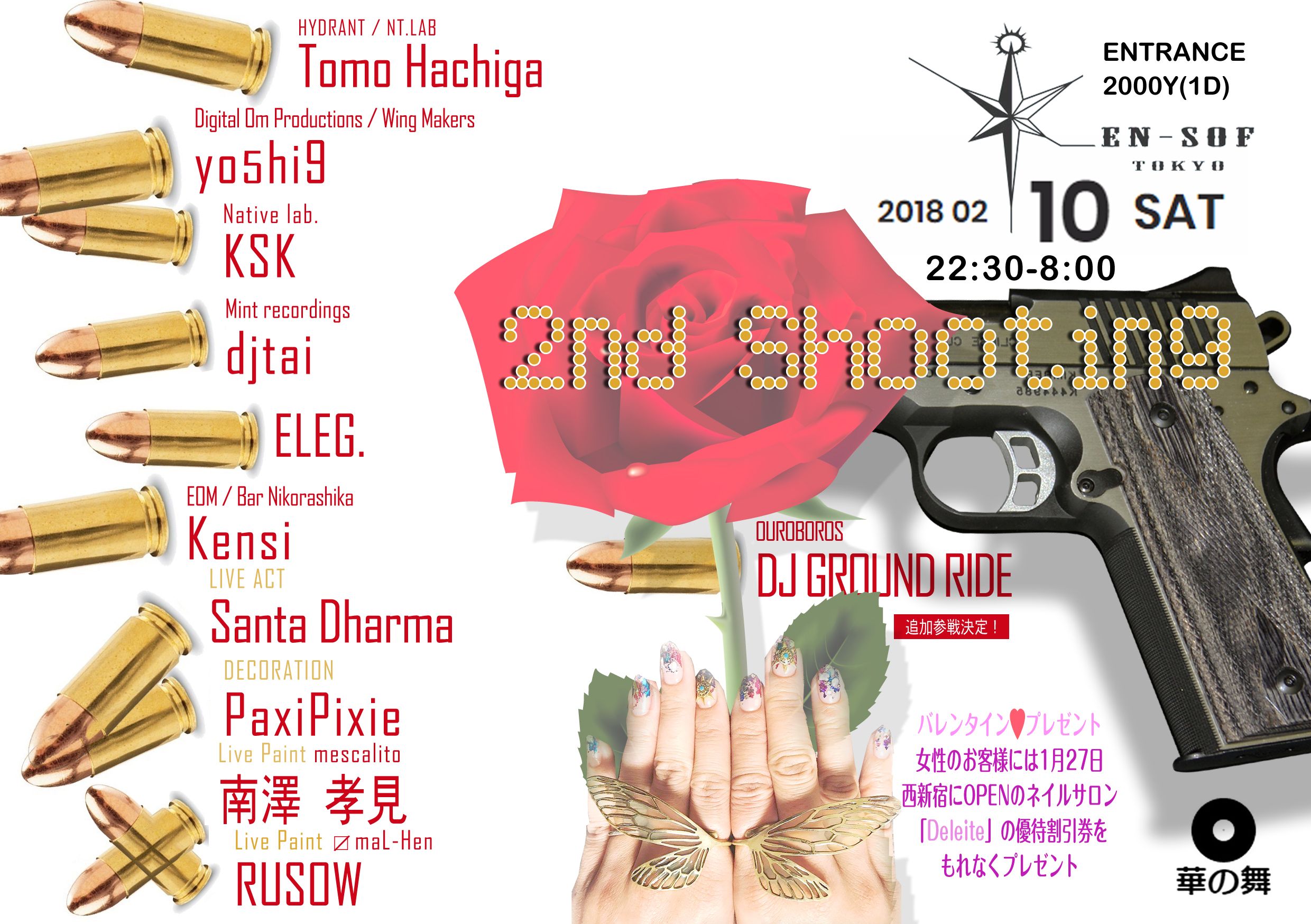 華の舞  -2nd shooting- 10h Let's Dance!
