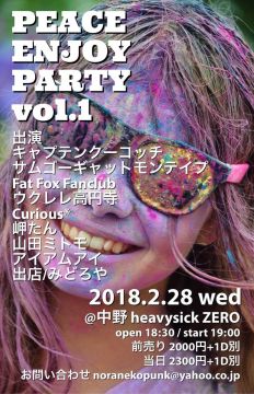 キャプテンクーコッチ企画「Peace Enjoy Party Vol.1」【NIGHT TIME】