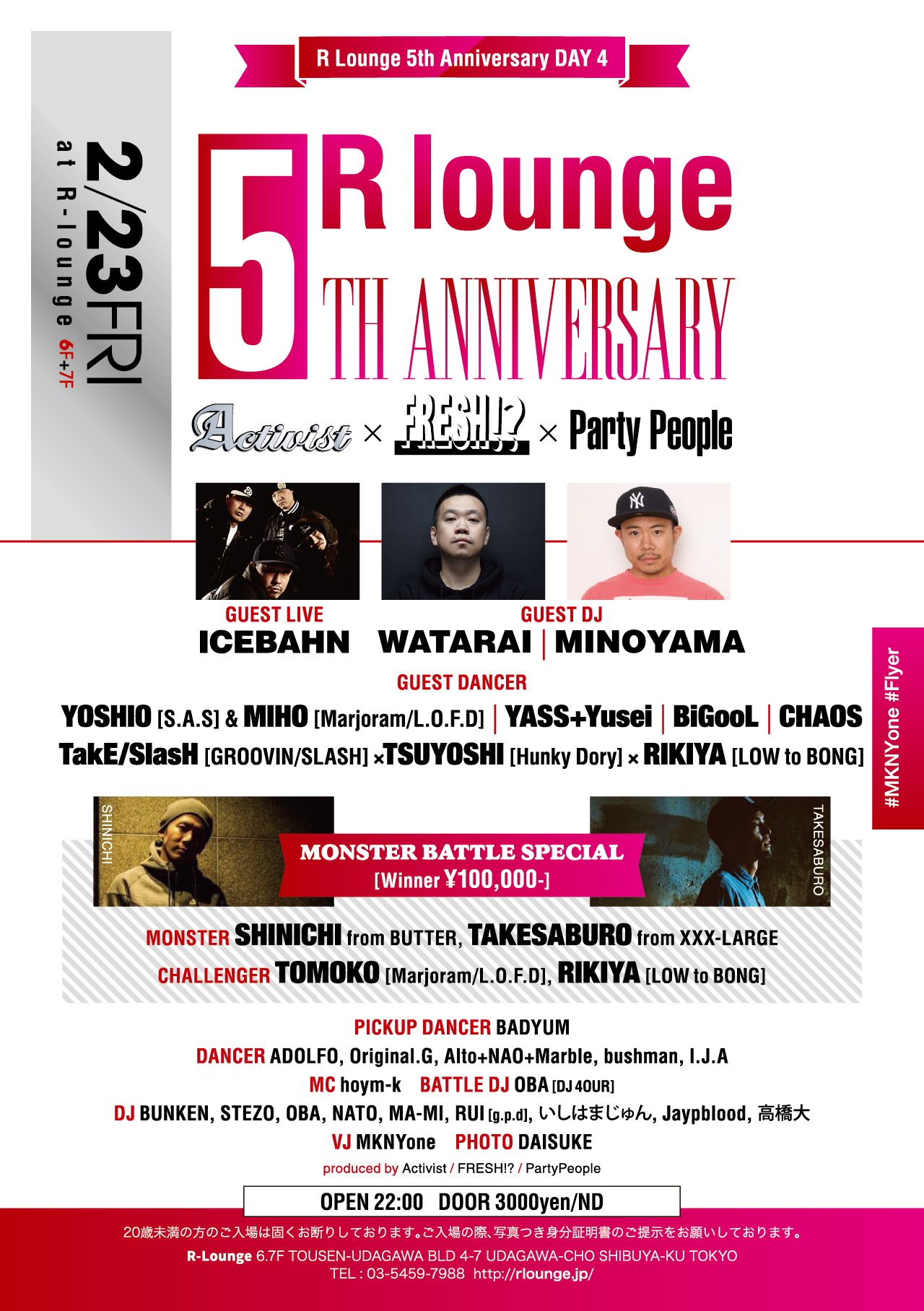 R Lounge 5TH ANNIVERSARY DAY4 PartyPeople x FRESH!? x Activist -1on1 HIPHOP DANCE BATTLE MONSTER SPECIAL-