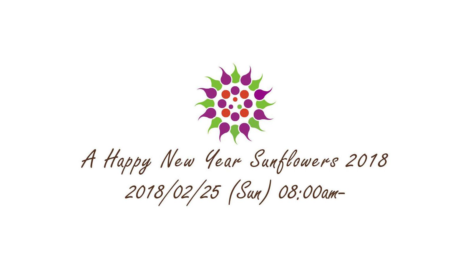 A Happy New Year Sunflowers 2018