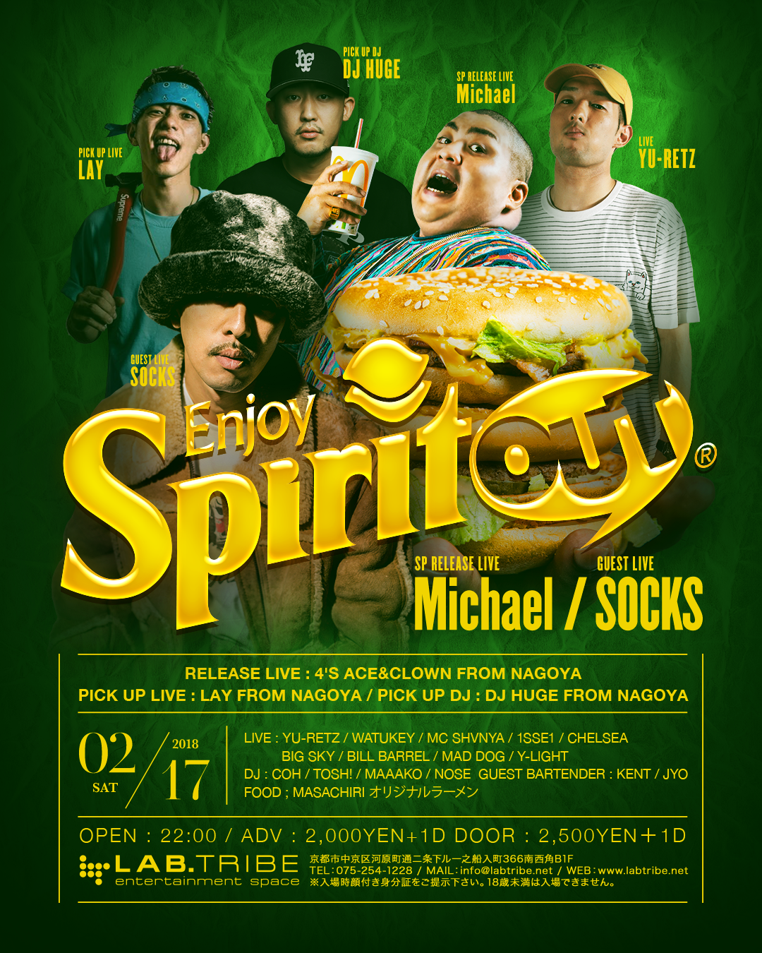 SPIRIT OUT