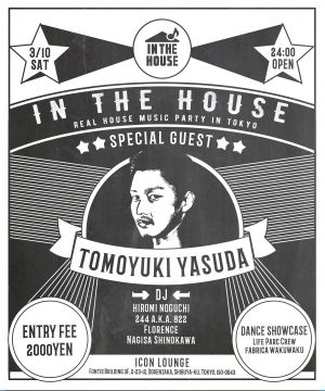 IN THE HOUSE #7