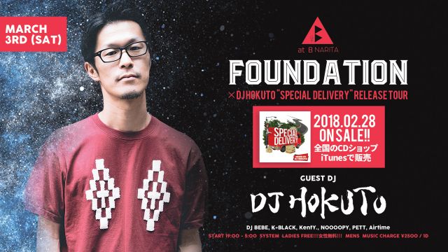 FOUNDATION× DJ HOKUTO "SPECIAL DELIVERY" RELEASE TOUR