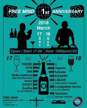 FREE MIND 1st ANNIVERSARY