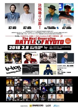 THE NEXT GENERATION BATTLE OF KYOTO!