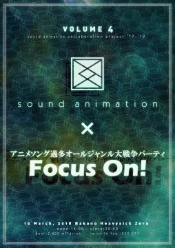 Focus On! 17 x sound animation【14:00~20:00】