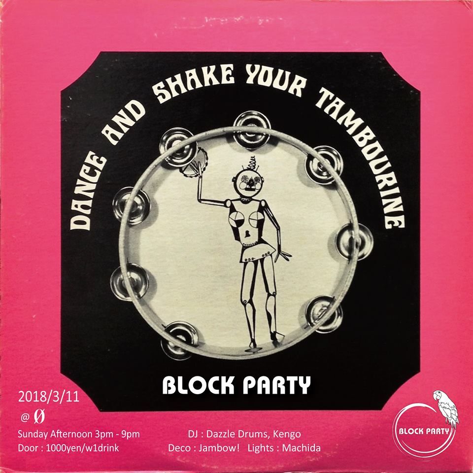 Тамбурин пластинка. Dance and Shake your Tambourine. The Universal Robot Band albums. 1965 Mr Tambourine man ) обложка.