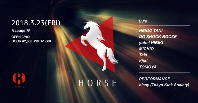 HORSE (7F)