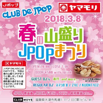 CLUB de J-POP / 春の山盛りJPOPまつり