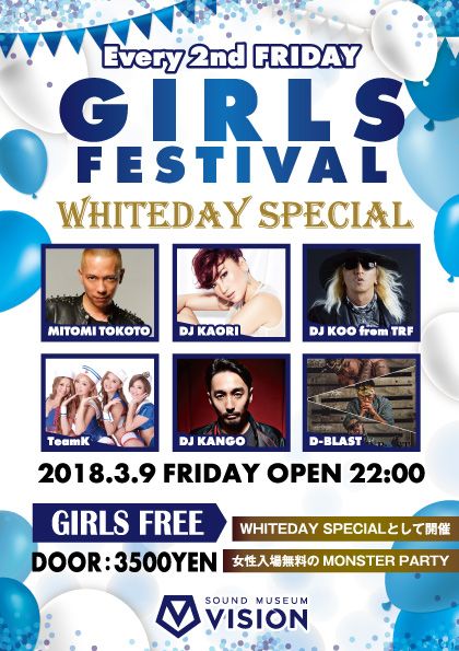 GIRLS FESTIVAL WHITEDAY SPECIAL