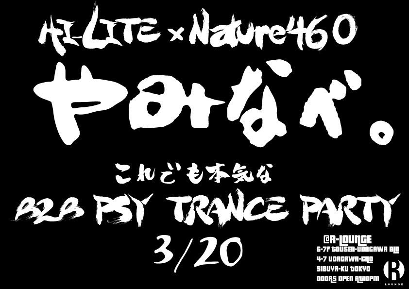 HI-LITE (7F)