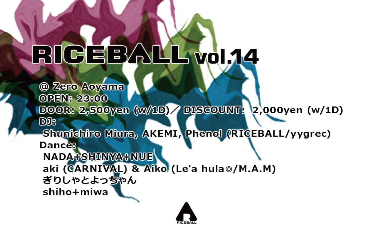 RICEBALL vol.14