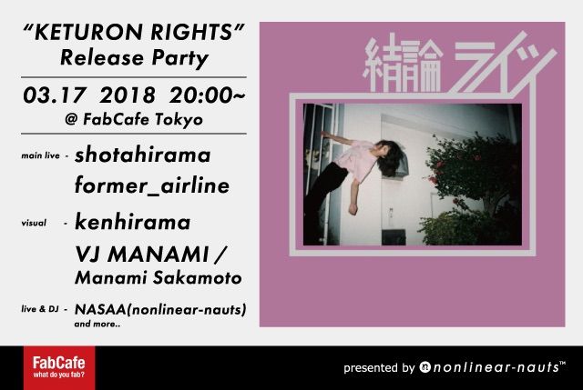 結論ライツ／KeturonRights Release Party