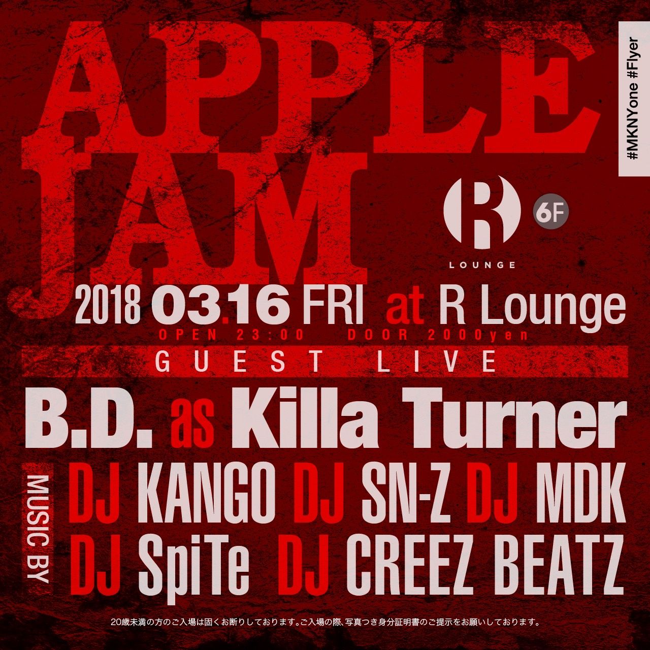 APPLE JAM (6F)