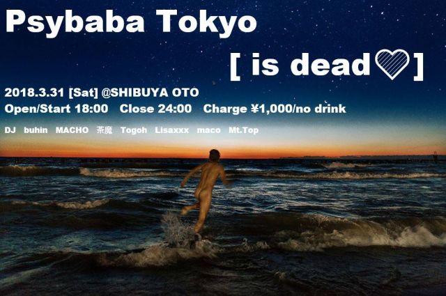 Psybaba Tokyo ［is dead♡］