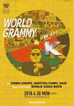 WORLD GRAMMY＆K GW SPECIAL