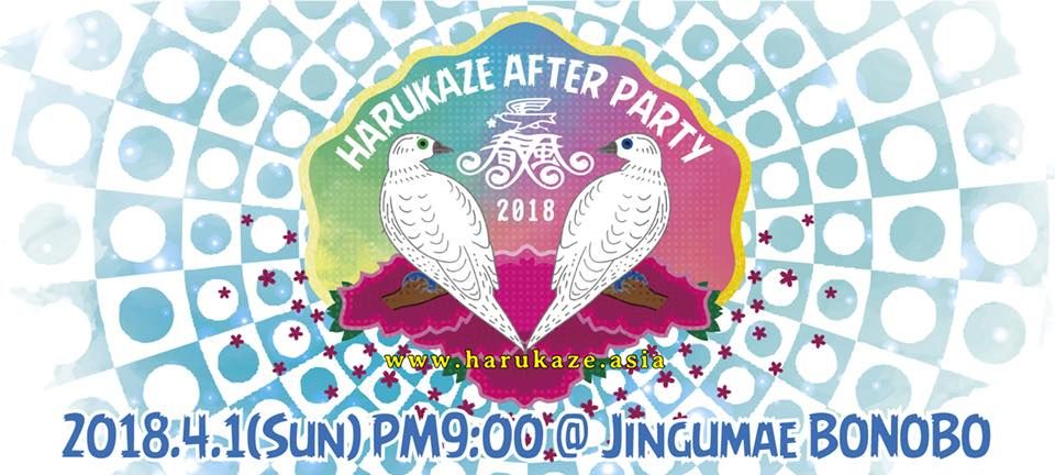 春風 After Party