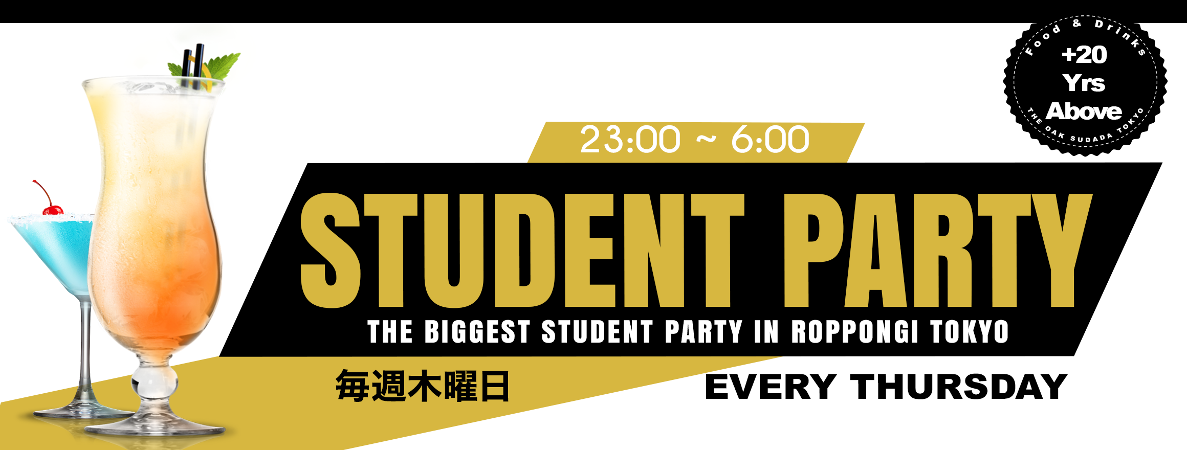 学生パーティー 東京ベスト国際クラブパーティー