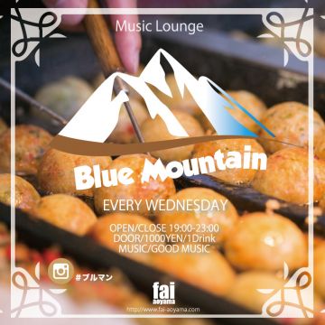 【FOOD FREE】DJ Music Lounge Bar "Blue Mountain"-たこ焼き食べ放題-
