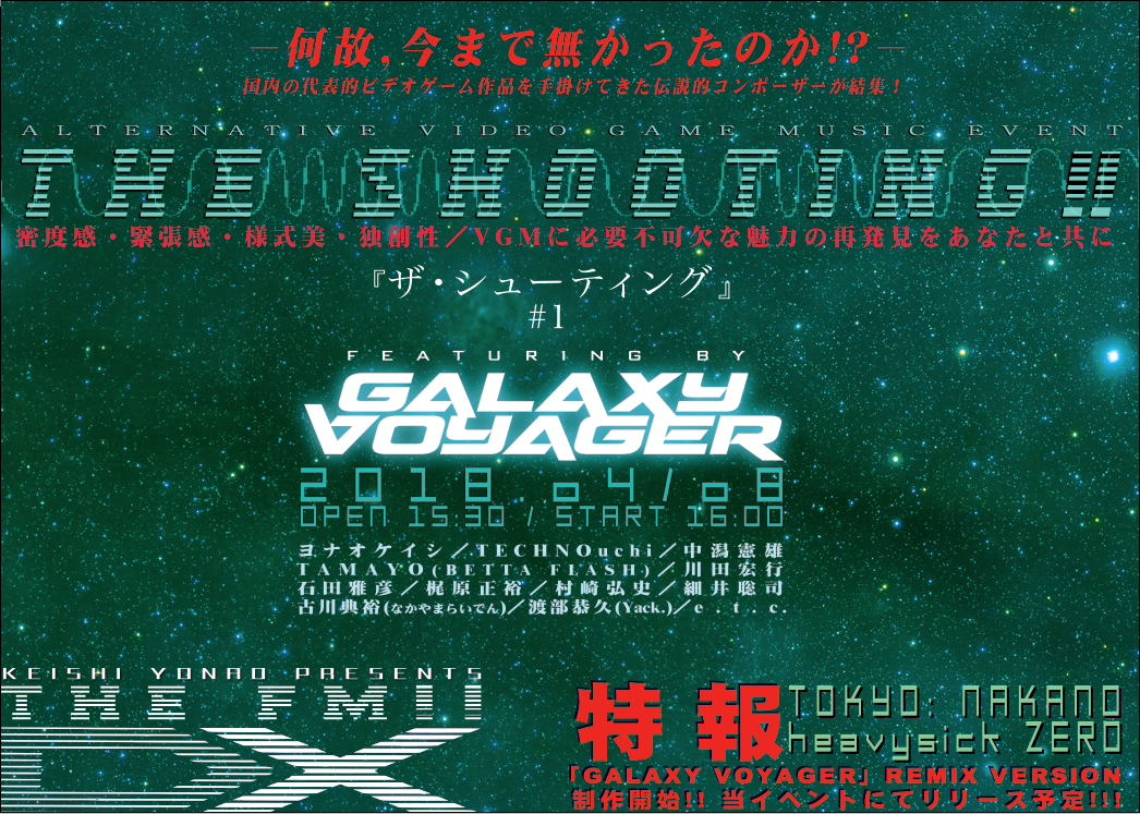 THE SHOOTING #1 ~featuring GALAXY VOYAGER~【15:30~21:00】