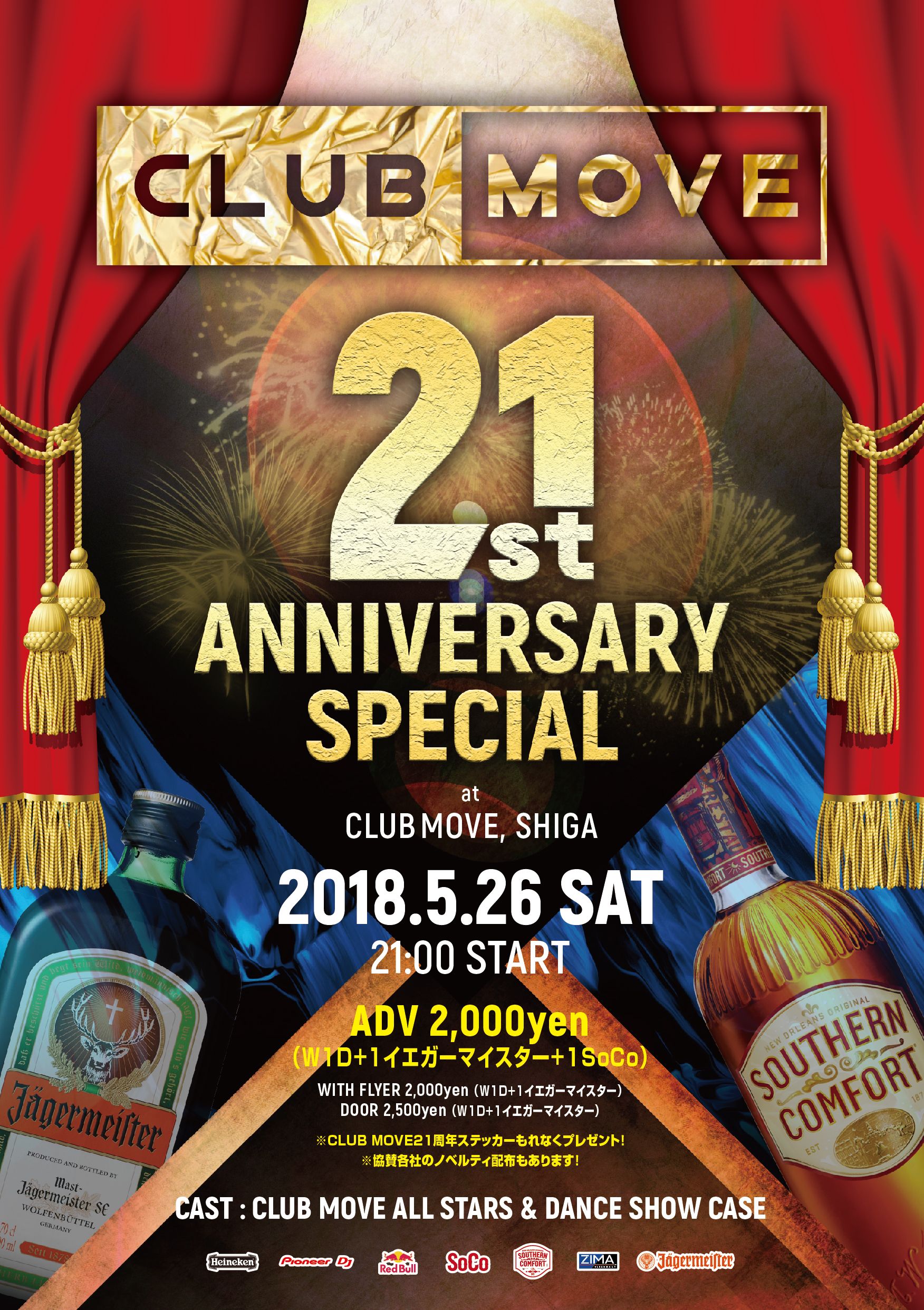 ～CLUB MOVE 21 st ANNIVERSARY SPECIAL～