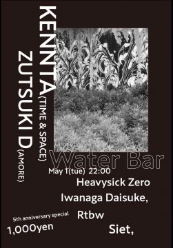waterbar 5th Anniversary