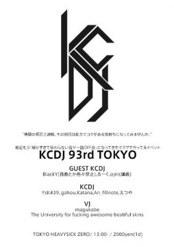 KCDJ 93rd TOKYO【13:00~20:00】
