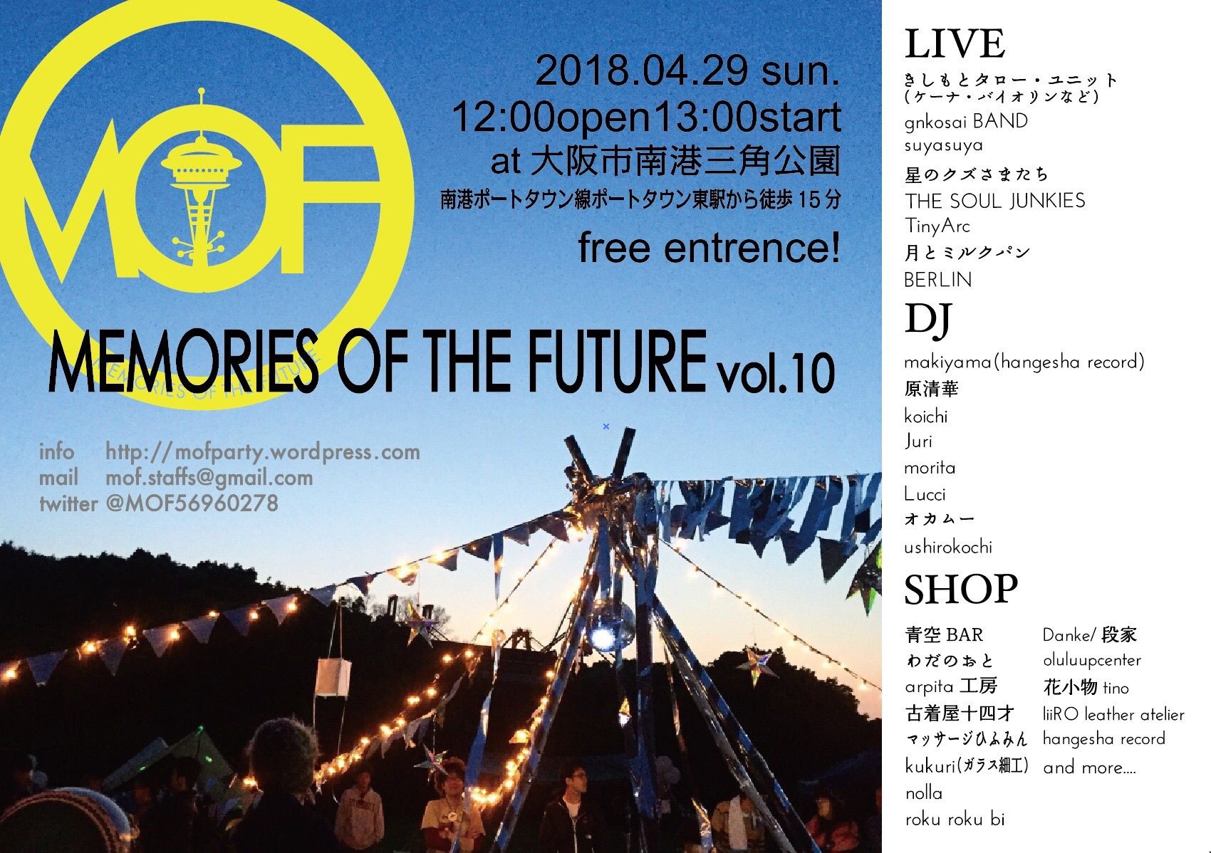 MEMORIES OF THE FUTURE vol.10