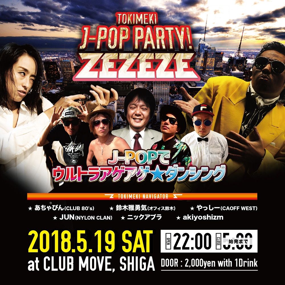 Zezeze Tokimeki J-POP Party！