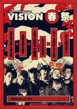 VISION 春祭り