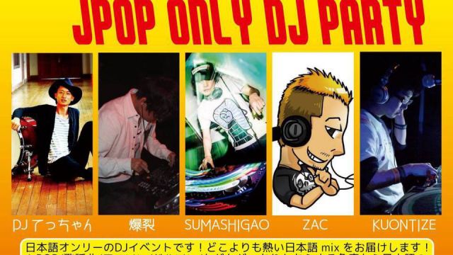 CLUB de JPOP / JPOP ONLY DJ PARTY