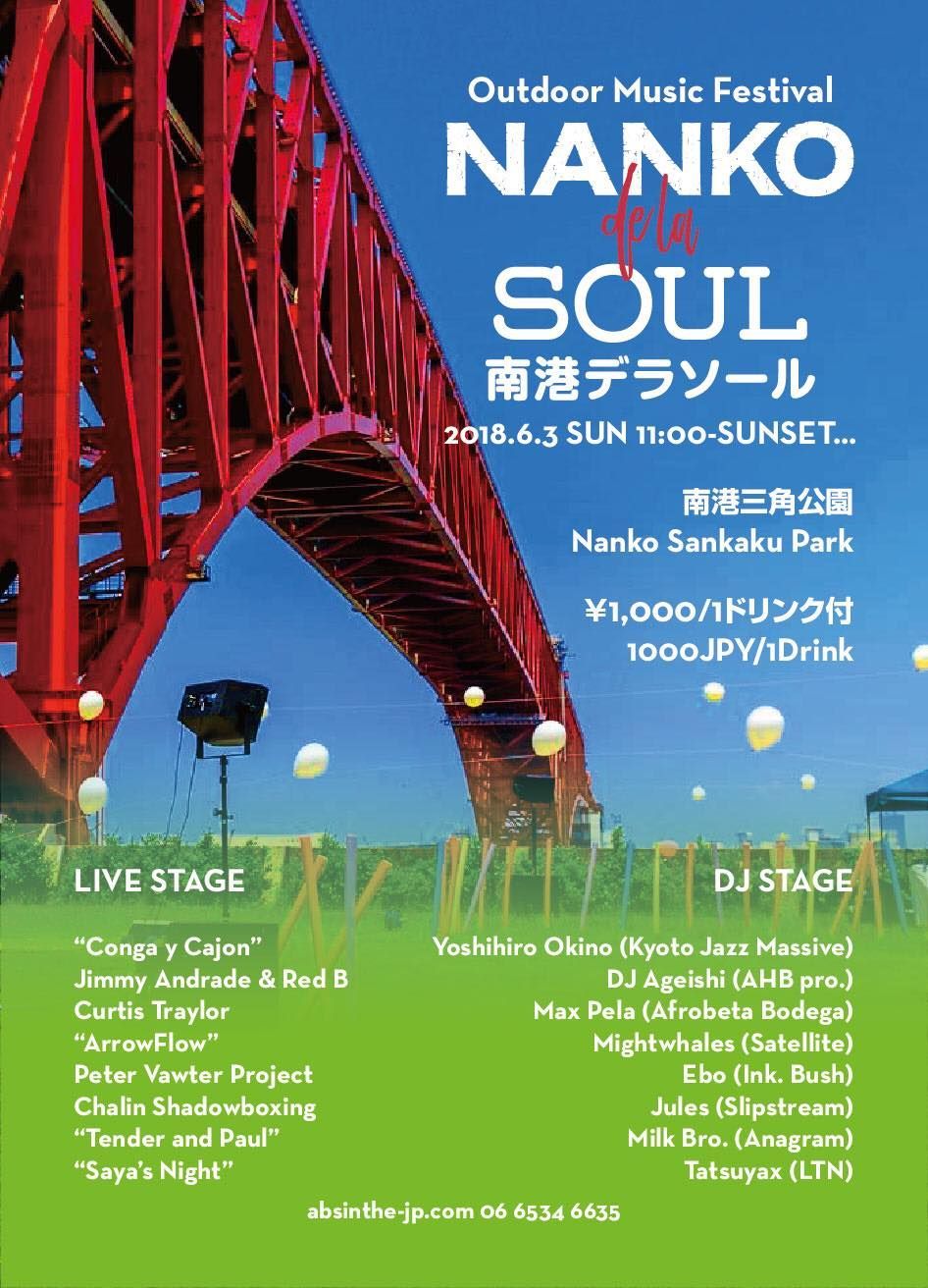 南港デラソール - NANKO de la SOUL - Outdoor Music Festival