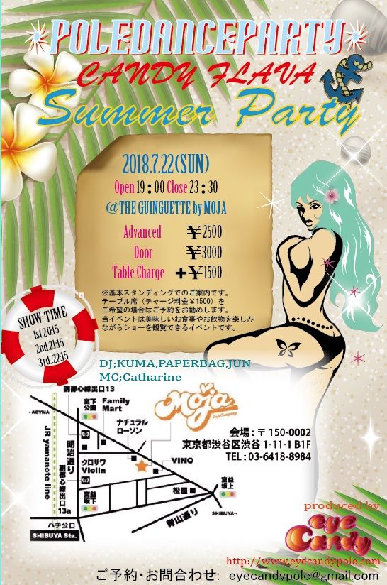 CANDY FLAVA〜Summer Party〜