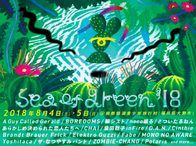 sea of green’18
