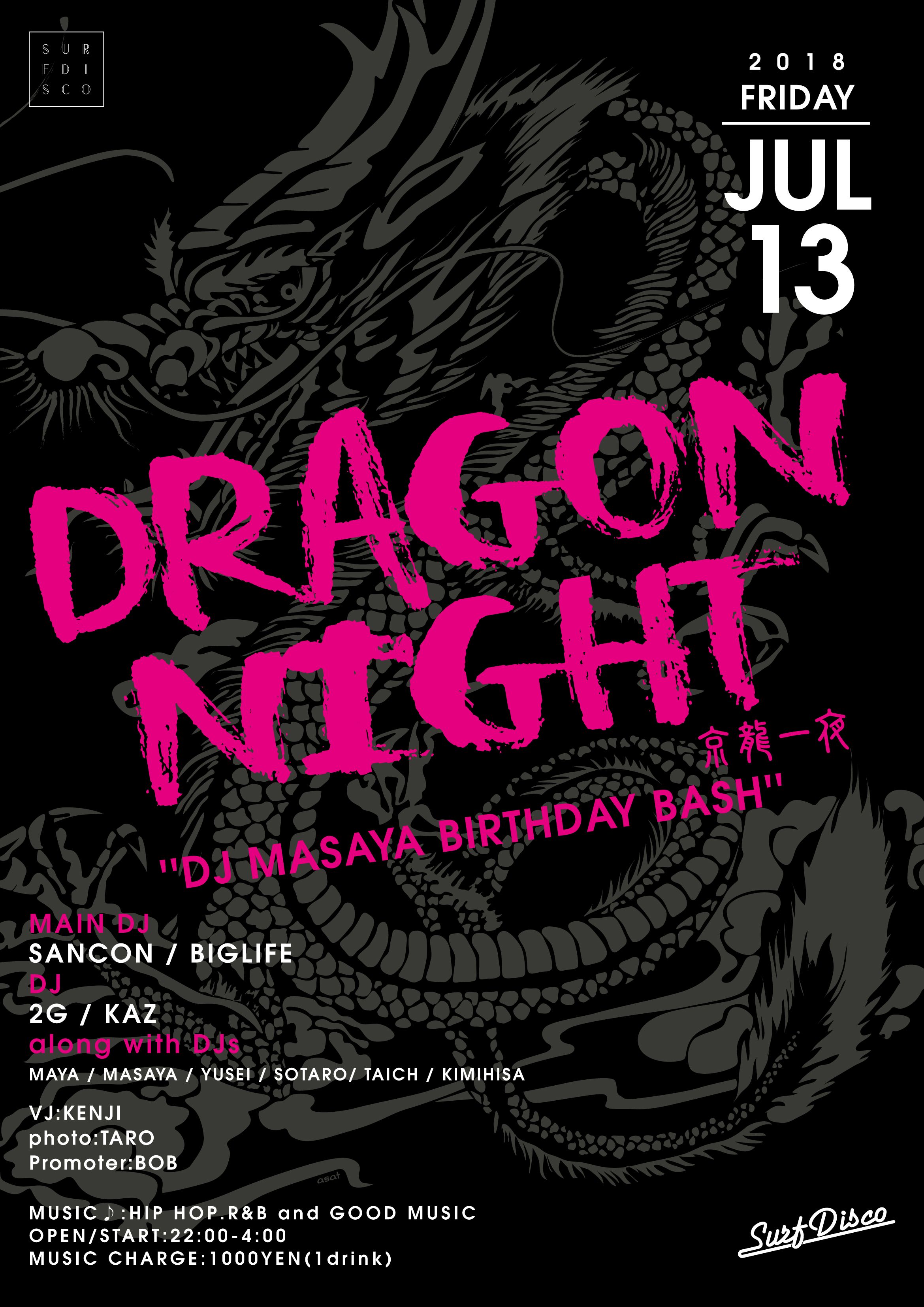 Dragon Night  京龍一夜