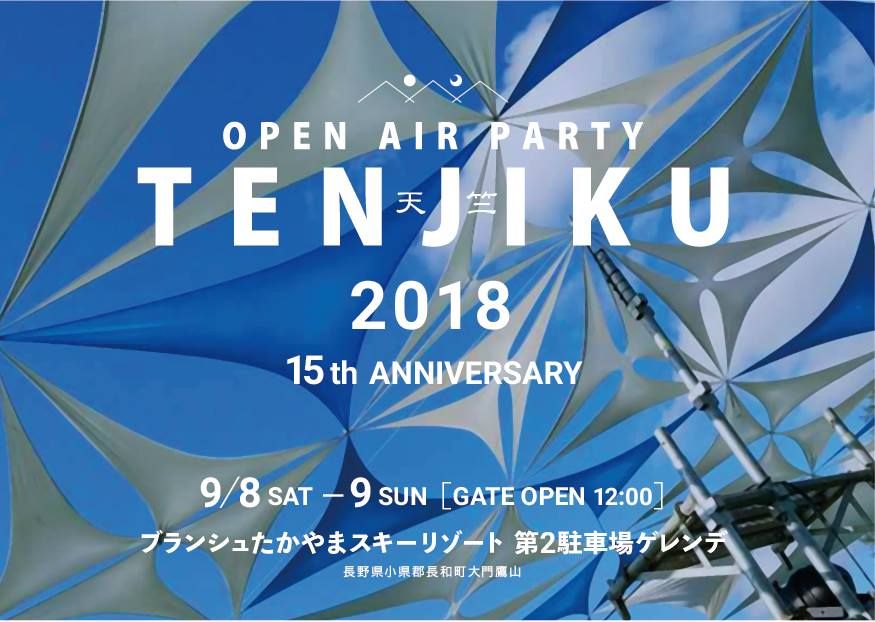 OPEN AIR PARTY「天竺」2018-15th ANNIVERSARY-