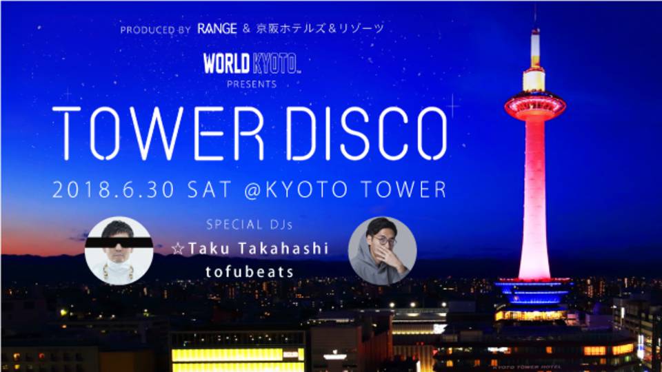 WORLD KYOTO Presents TOWER DISCO