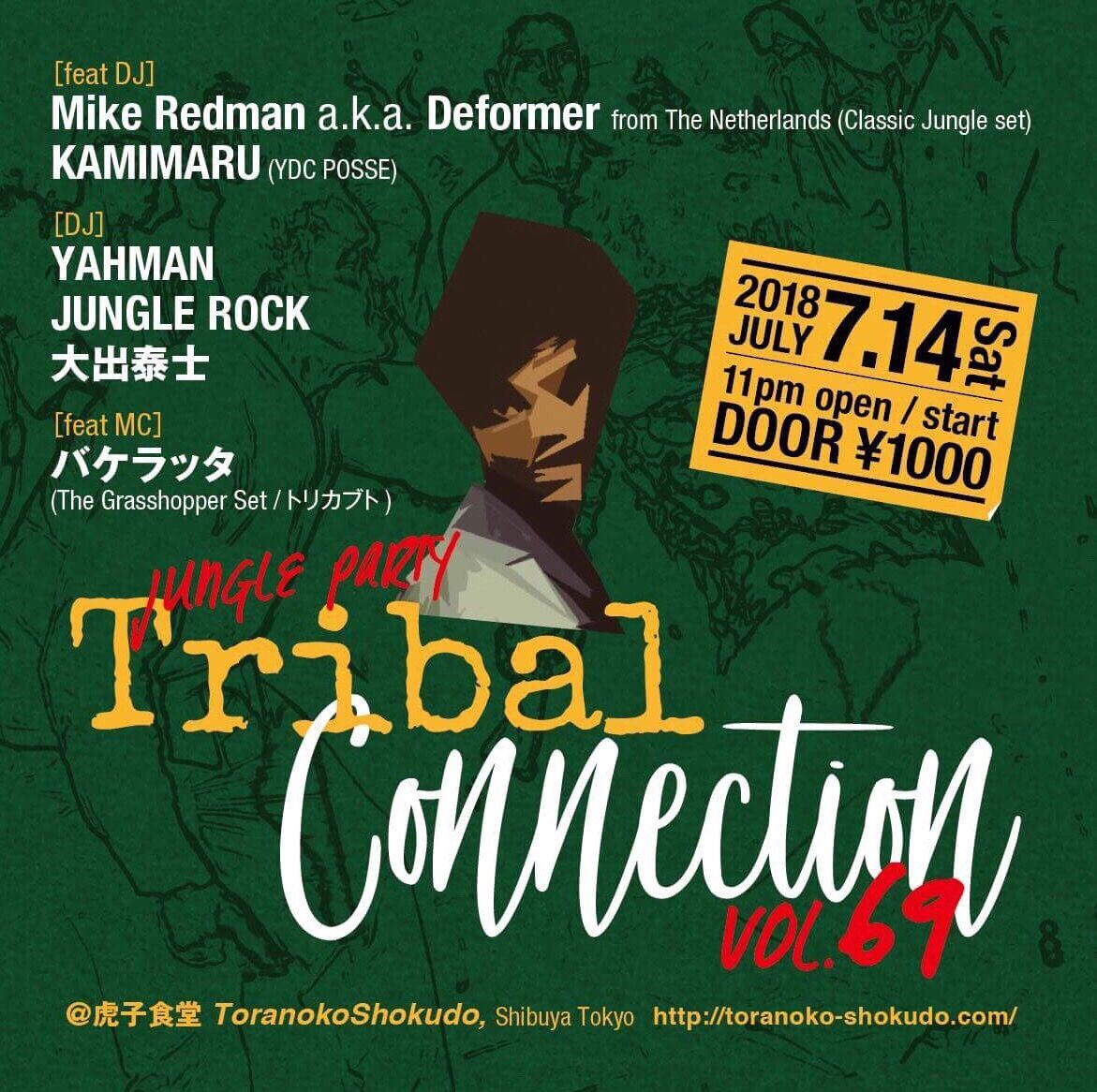 JUNGLE PARTY Tribal Connection VOL.69