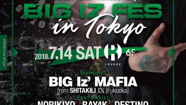 BIG IZ FES in Tokyo -BIG IZ MAFIA New Album「0825」 Release Party- (6F)