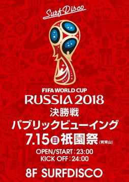 FIFA WORLD CUP パブリックビューイング