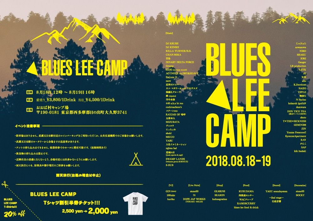 「Blues lee camp」