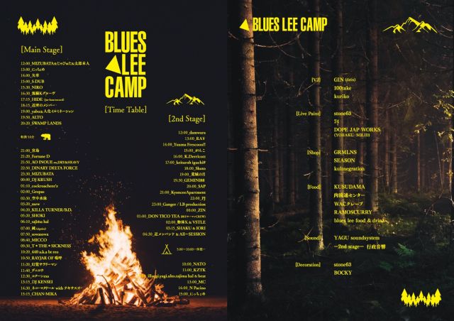 「Blues lee camp」