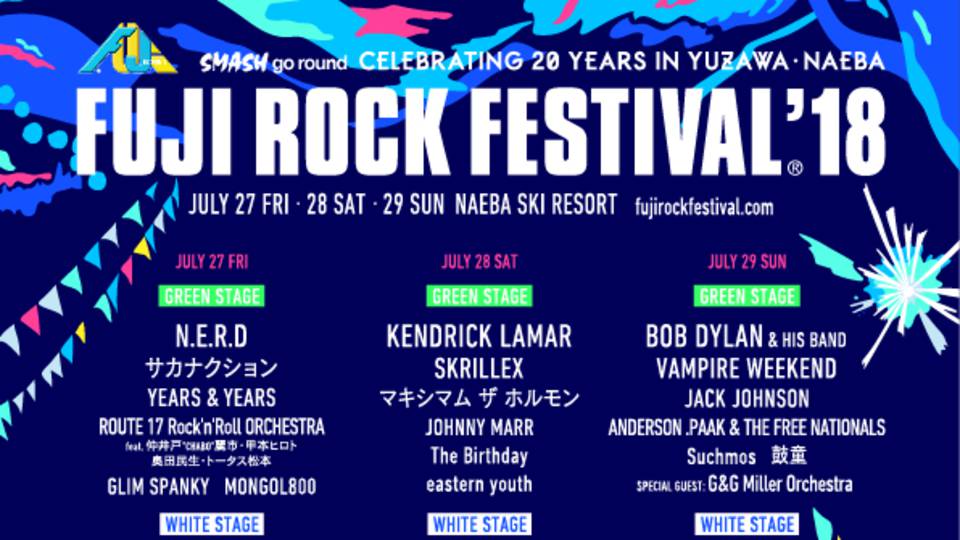 FUJI ROCK FESTIVAL 2018