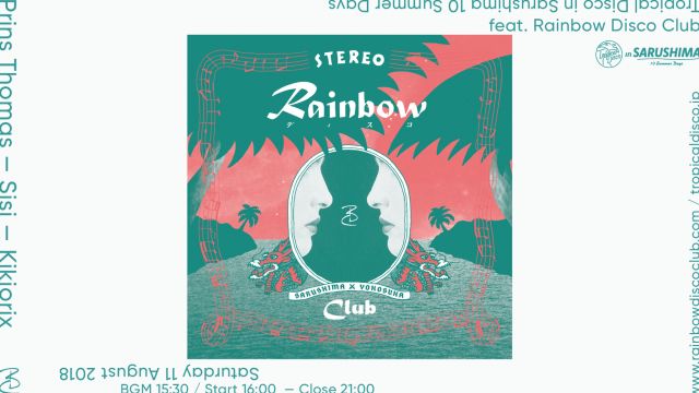 Tropical Disco in Sarushima -10 Summer days - DAY 6 feat. Rainbow Disco Club
